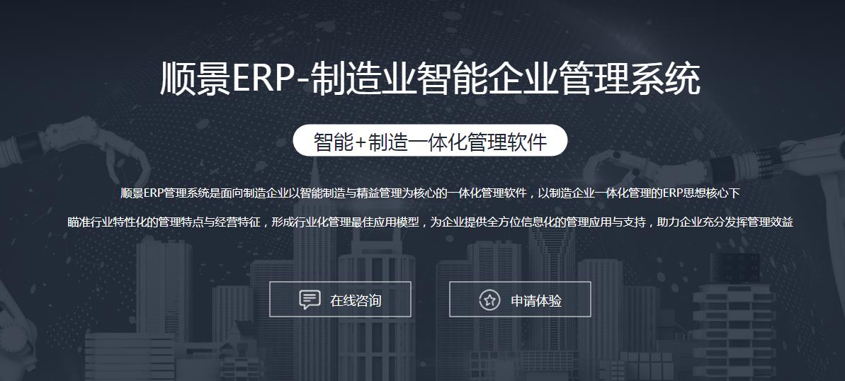 ERP华亿平台-华亿（中国）一站式服务平台
上线后如何做好运营维护?