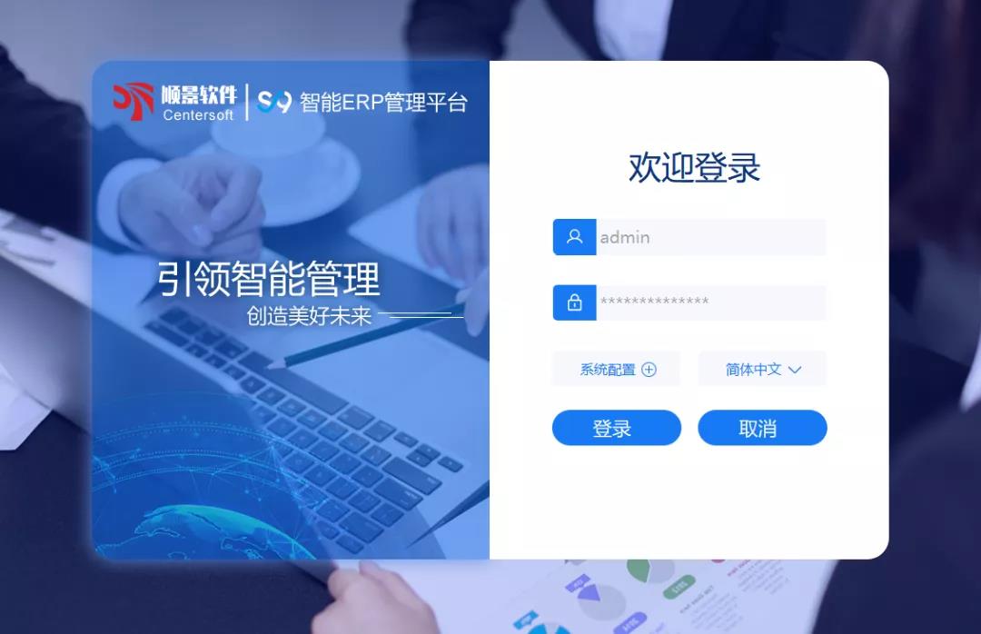「华亿平台-华亿(中国)一站式服务平台S9智能ERP管理平台」全新发布 | 创新升级,智赋未来