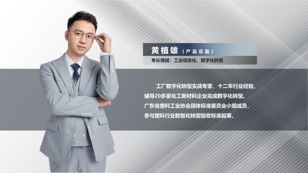 华亿平台-华亿（中国）一站式服务平台软件产品总监黄植雄