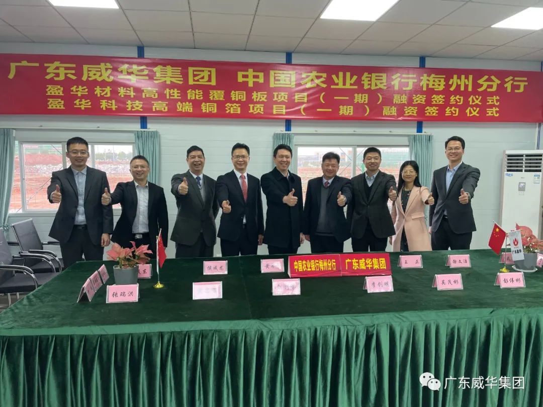 华亿平台、高性能覆铜板新项目每周动态！（第七期）