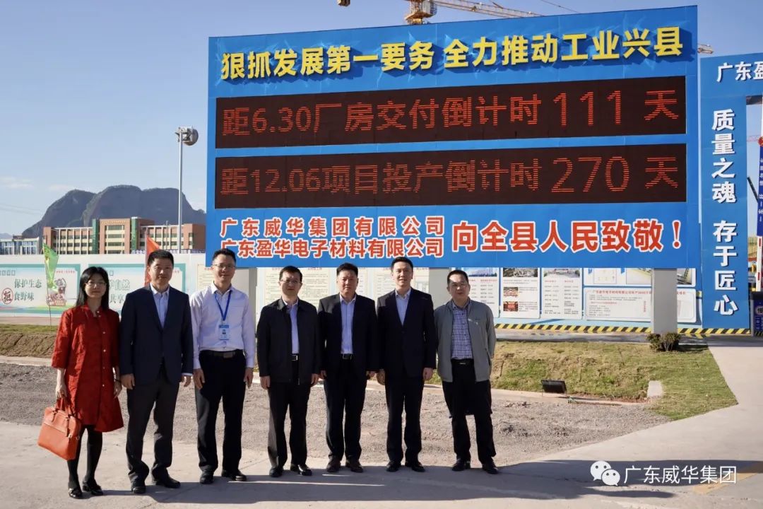 华亿平台、高性能覆铜板新项目每周动态！（十三期）