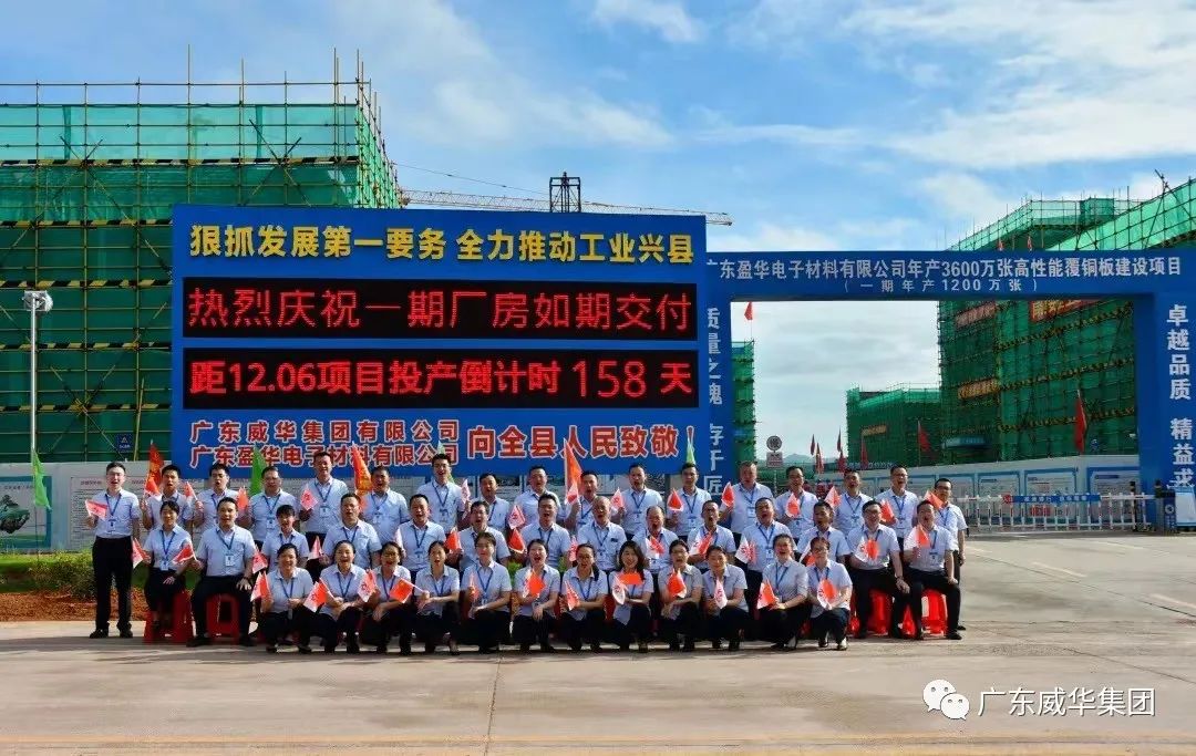 华亿平台、高性能覆铜板新项目每周动态！（二十五期）